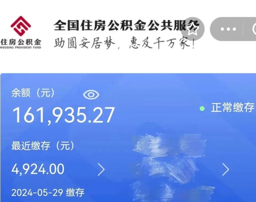 滁州取封存公积金流程（提取封存公积金）